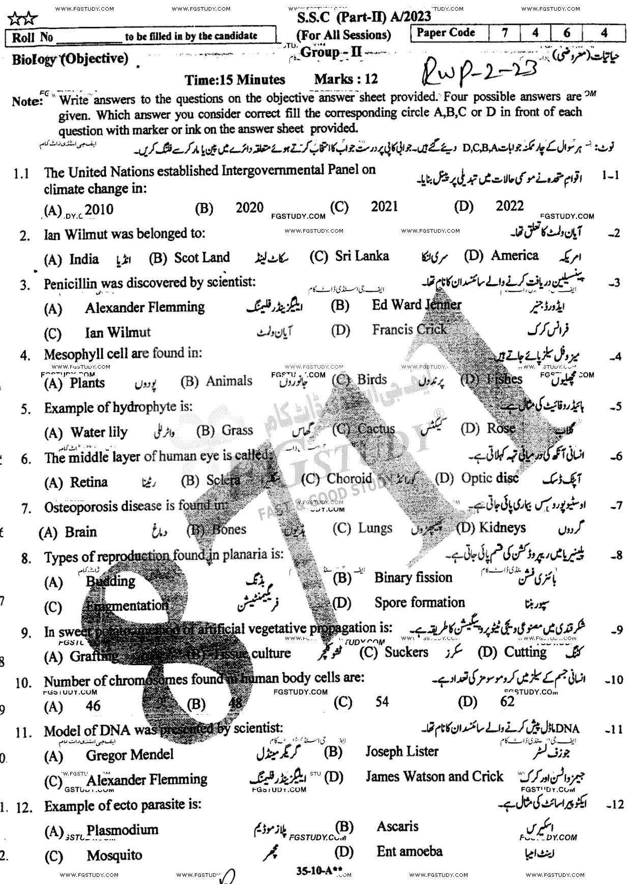 10th Class Biology Past Paper 2023 Rawalpindi Board Group 2 Objective