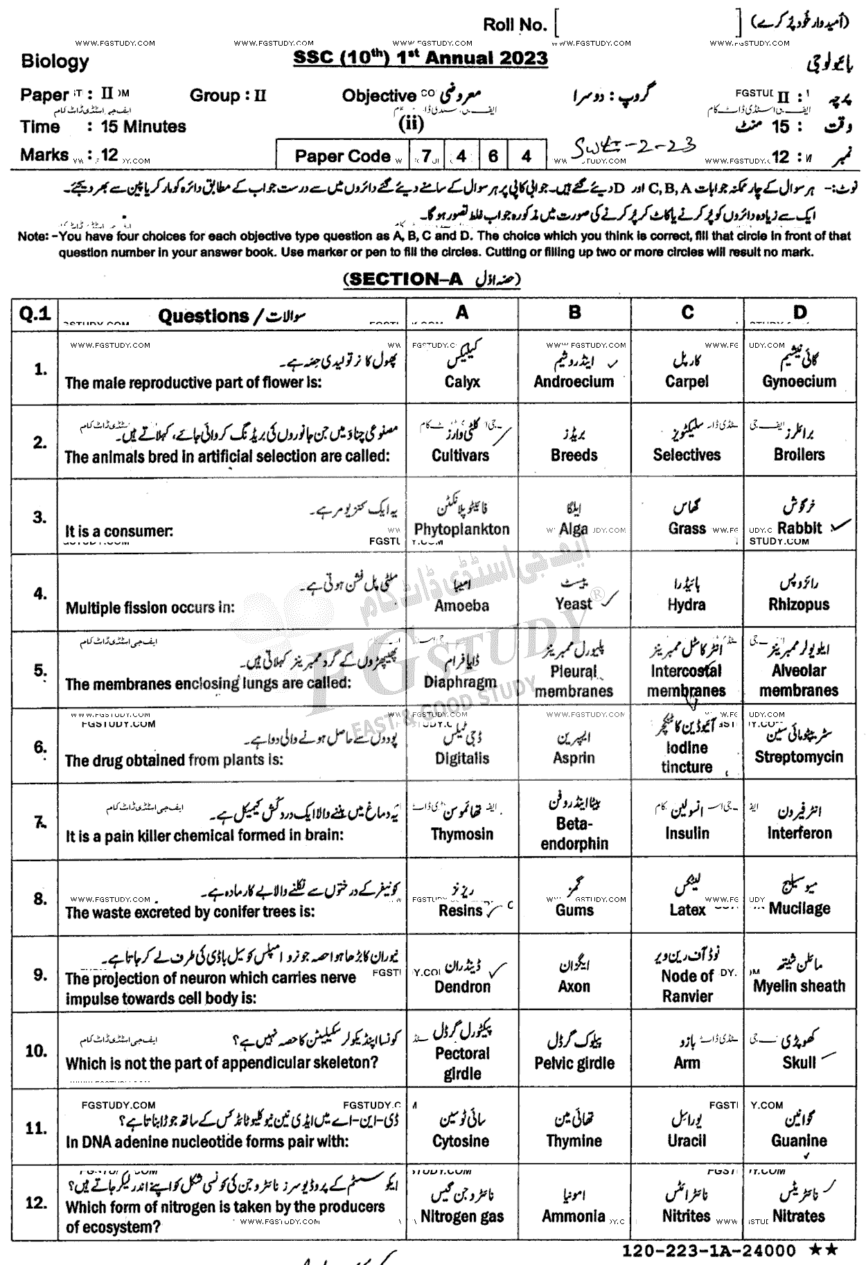 10th Class Biology Past Paper 2023 Sahiwal Board Group 2 Objective