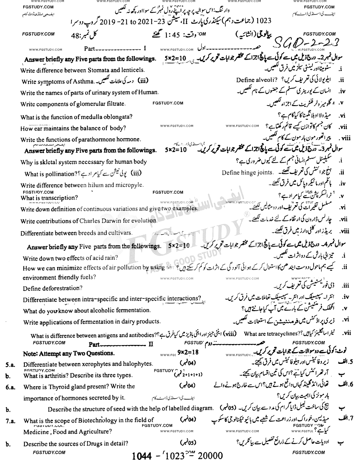 10th Class Biology Past Paper 2023 Sargodha Board Group 2 Subjective