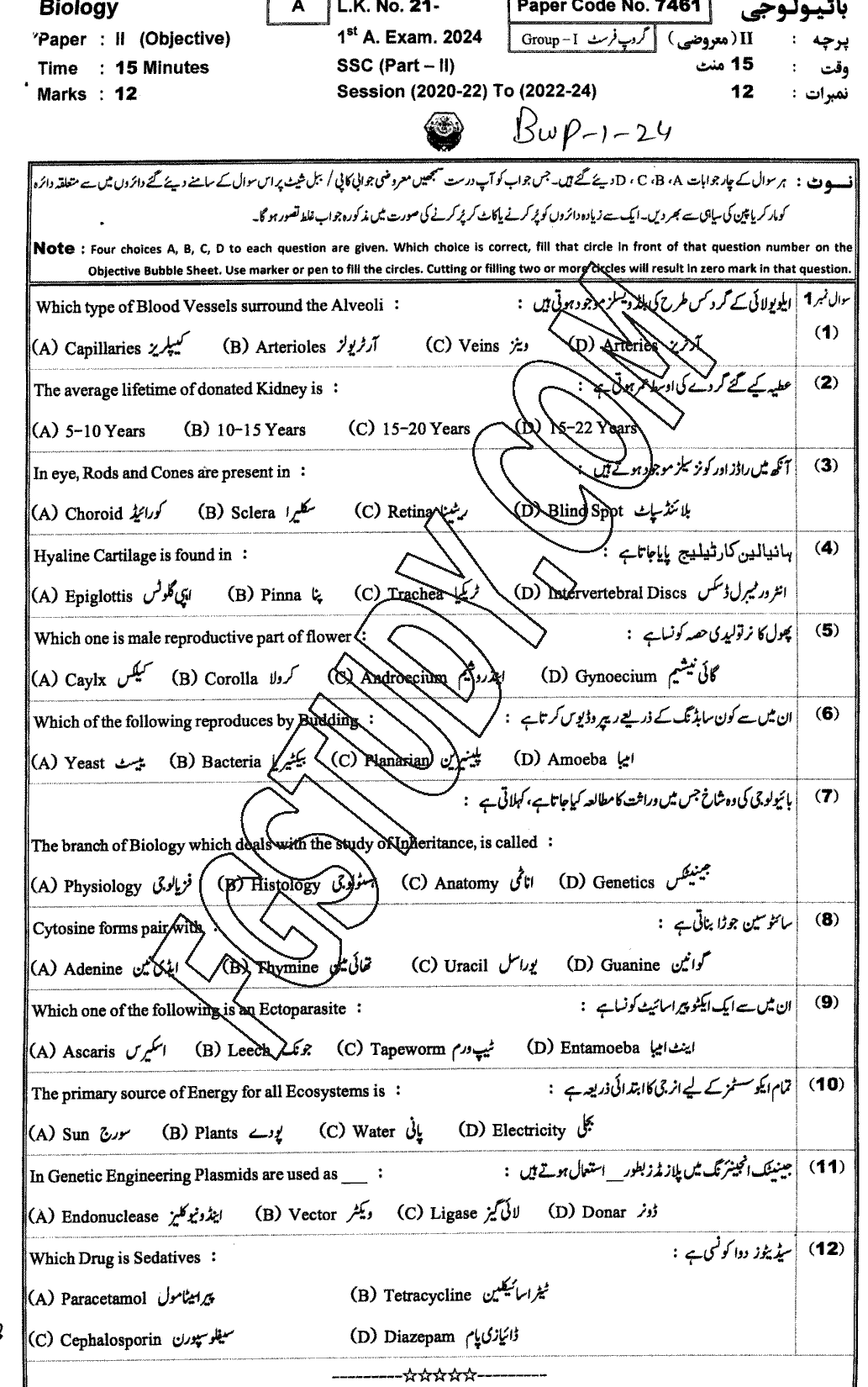 10th Class Biology Past Paper 2024 Bahawalpur Board Group 1 Objective