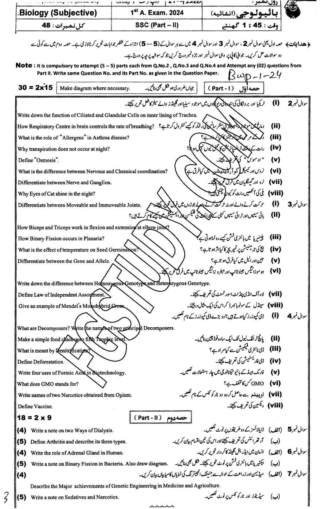 10th Class Biology Past Paper 2024 Bahawalpur Board Group 1 Subjective