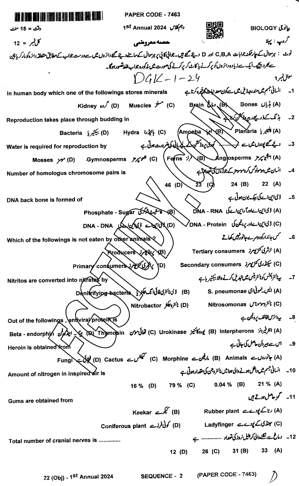10th Class Biology Past Paper 2024 Dg Khan Board Group 1 Objective