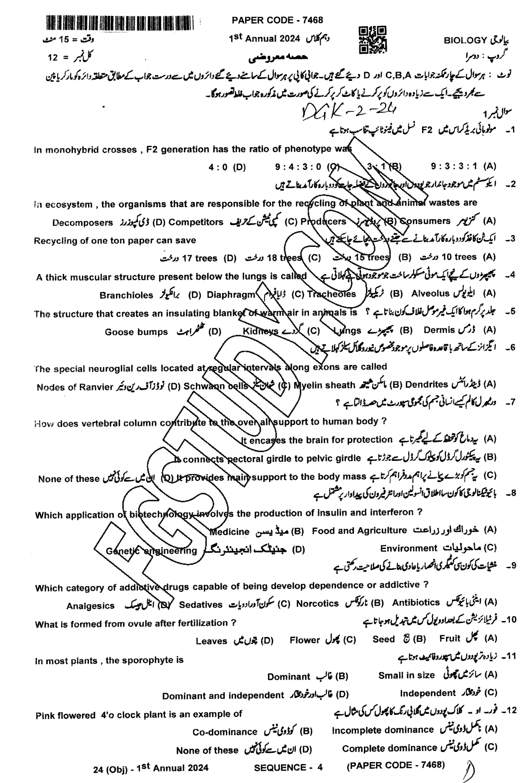 10th Class Biology Past Paper 2024 Dg Khan Board Group 2 Objective