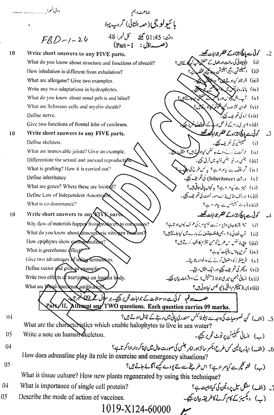 10th Class Biology Past Paper 2024 Faisalabad Board Group 1 Subjective