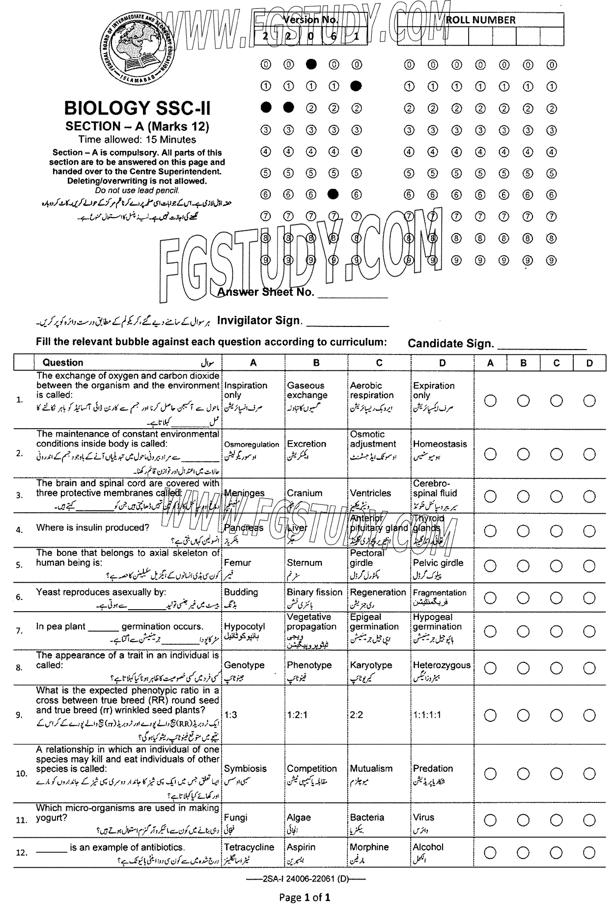 10th Class Biology Past Paper 2024 Federal Board Islamabad Group 2 Objective