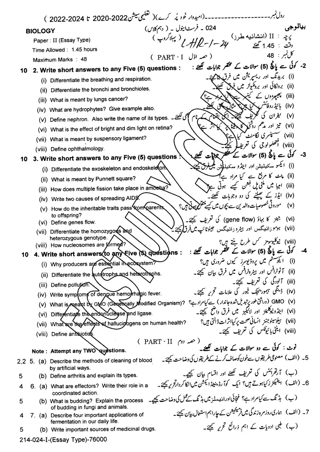 10th Class Biology Past Paper 2024 Lahore Board Group 1 Subjective