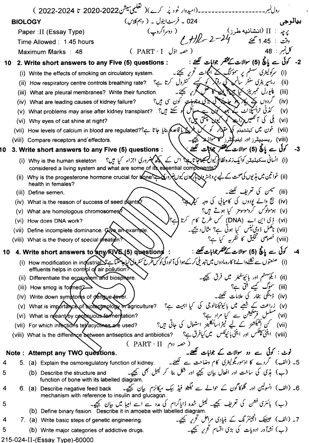 10th Class Biology Past Paper 2024 Lahore Board Group 2 Subjective