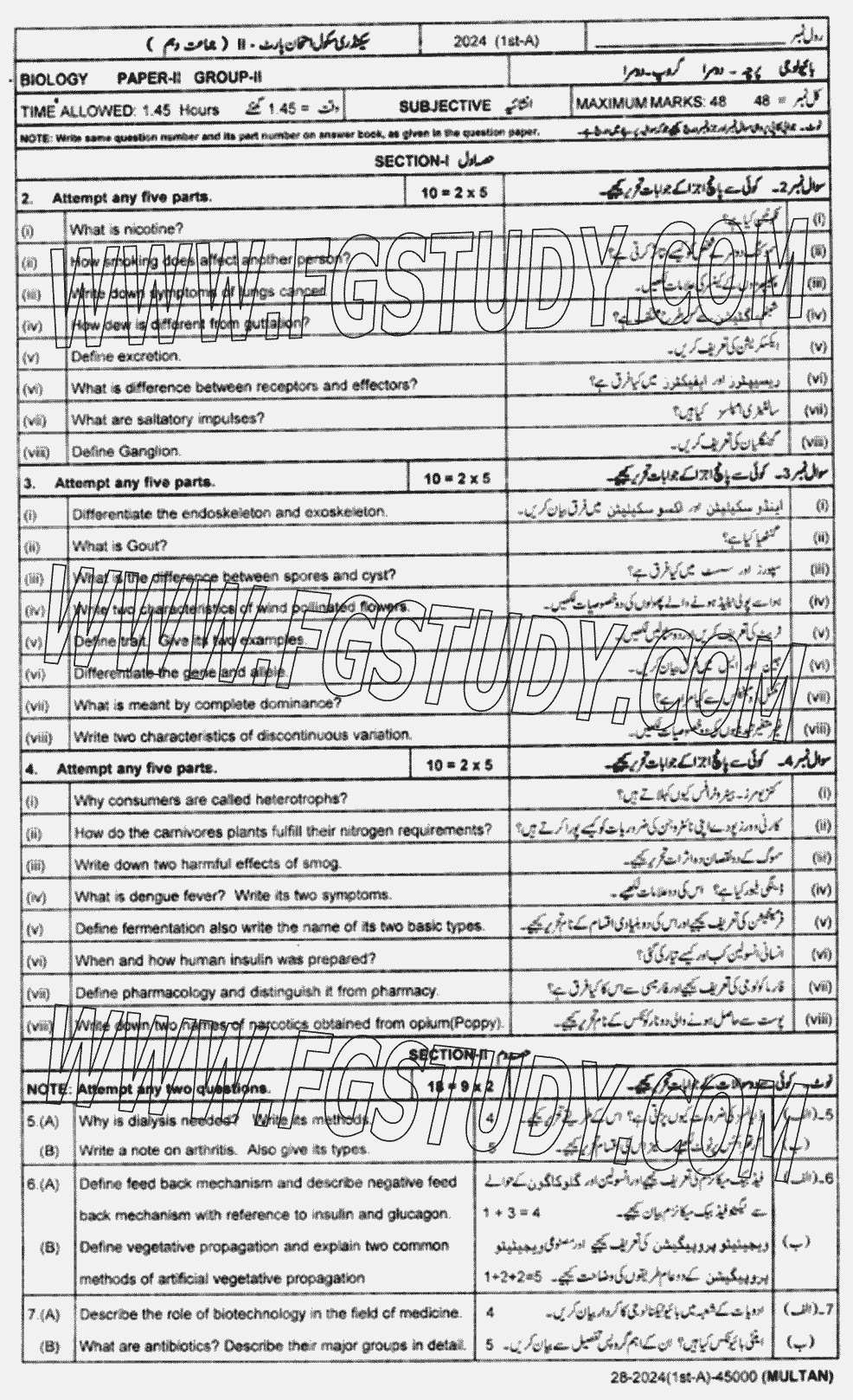 10th Class Biology Past Paper 2024 Multan Board Group 2 Subjective