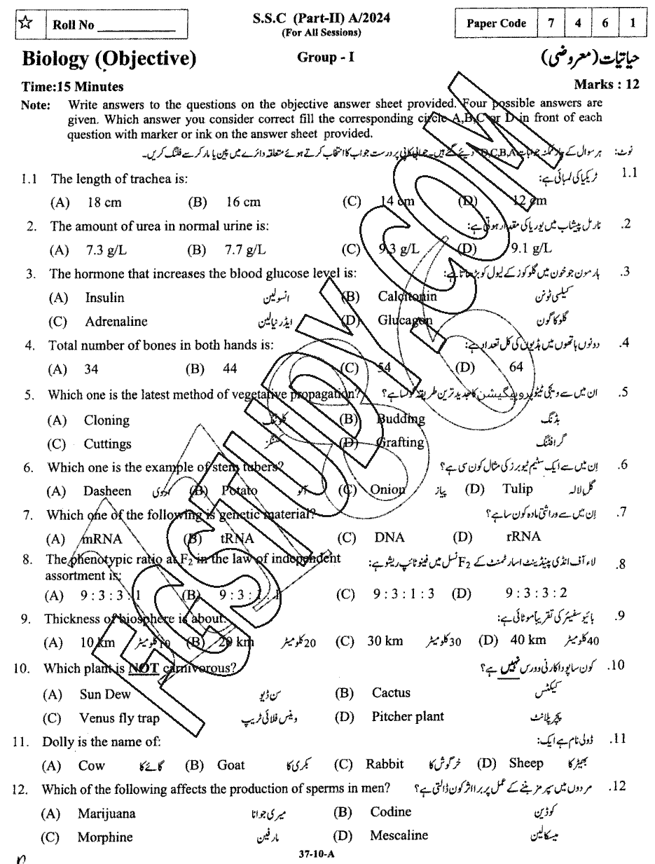 10th Class Biology Past Paper 2024 Rawalpindi Board Group 1 Objective