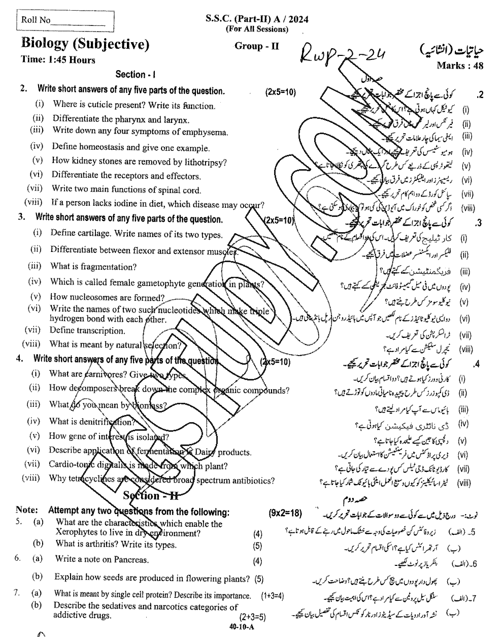 10th Class Biology Past Paper 2024 Rawalpindi Board Group 2 Subjective
