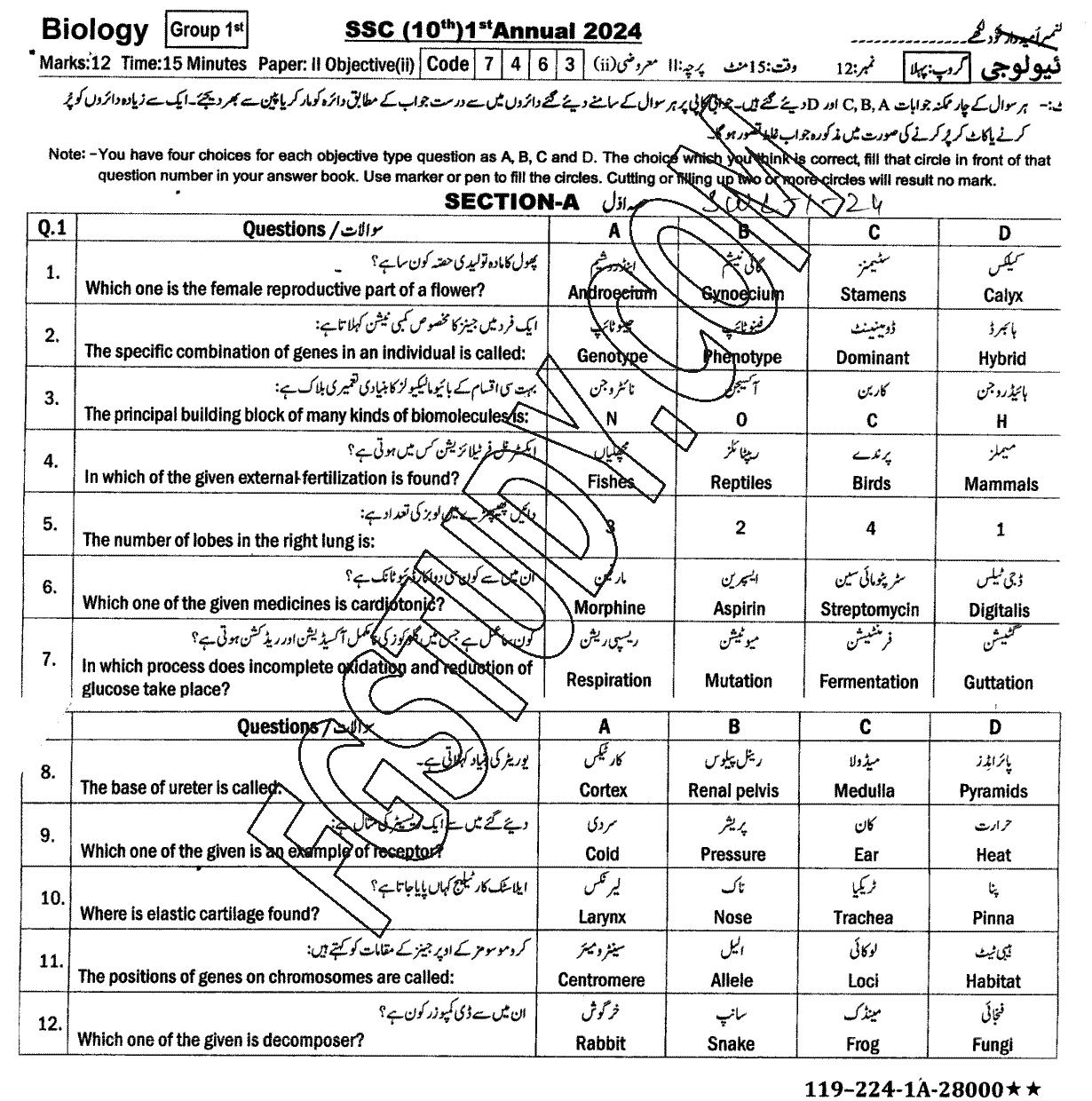 10th Class Biology Past Paper 2024 Sahiwal Board Group 1 Objective