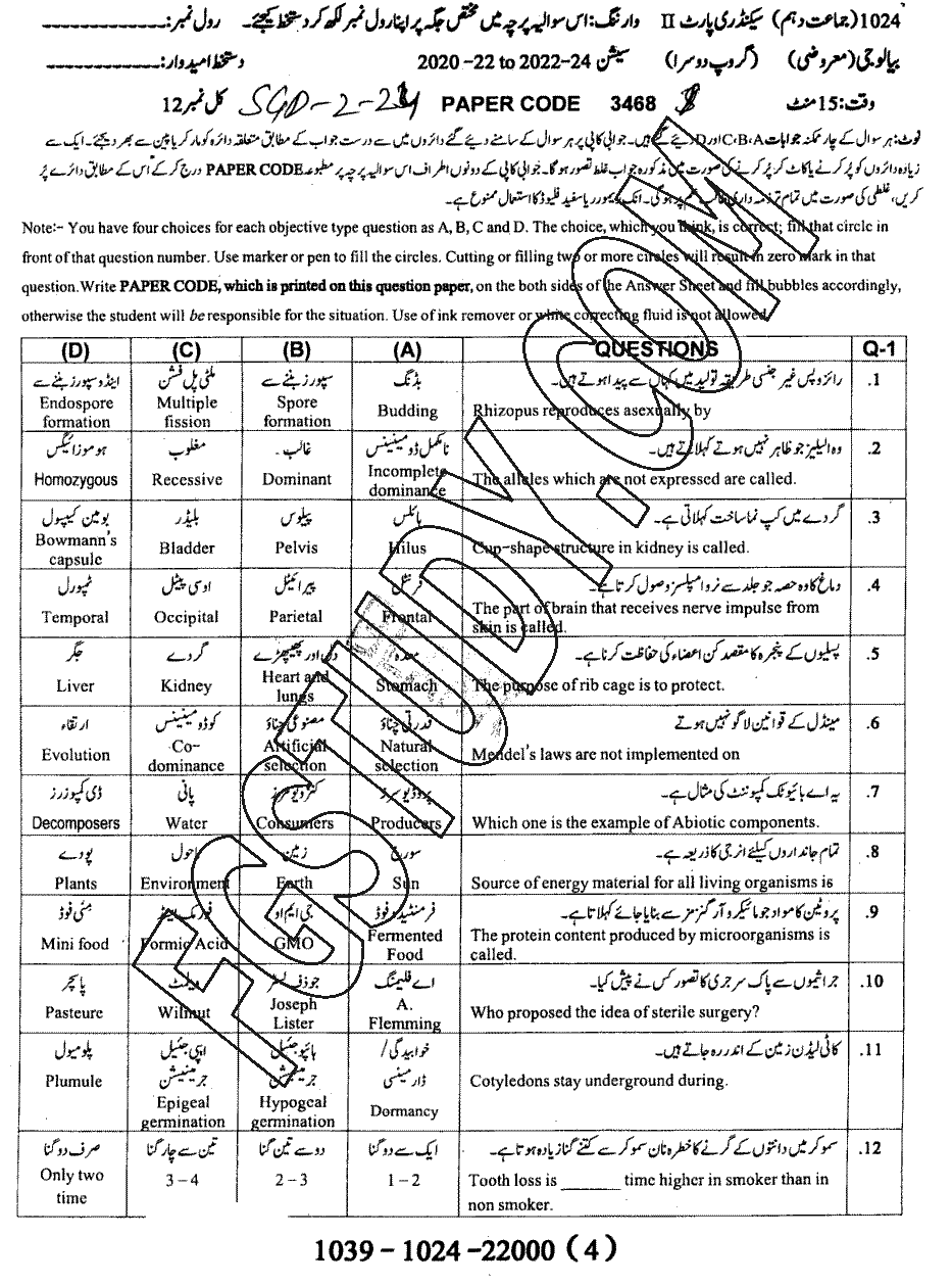 10th Class Biology Past Paper 2024 Sargodha Board Group 2 Objective