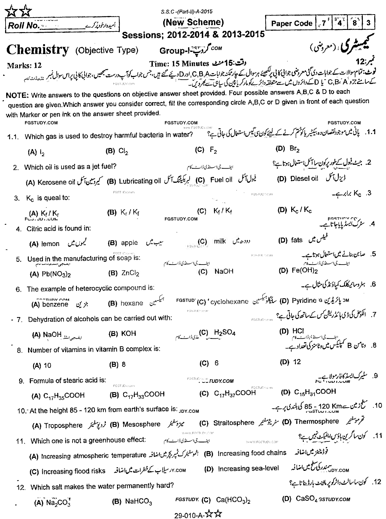 10th Class Chemistry Past Paper 2015 Rawalpindi Board Group 1 Objective