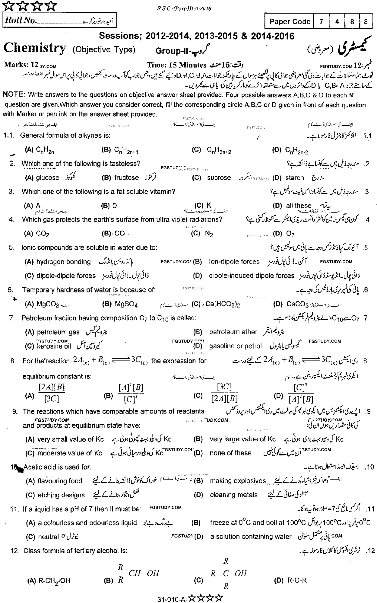 10th Class Chemistry Past Paper 2016 Rawalpindi Board Group 2 Objective