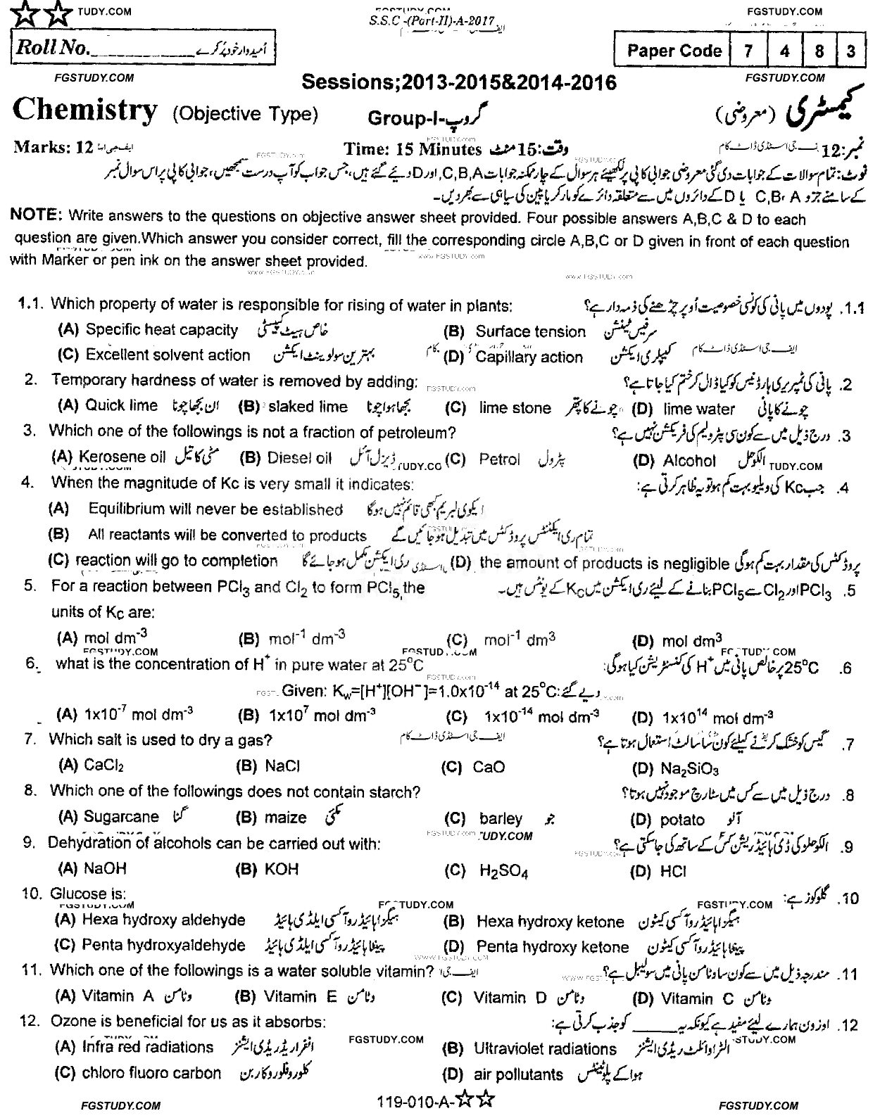 10th Class Chemistry Past Paper 2017 Rawalpindi Board Group 1 Objective