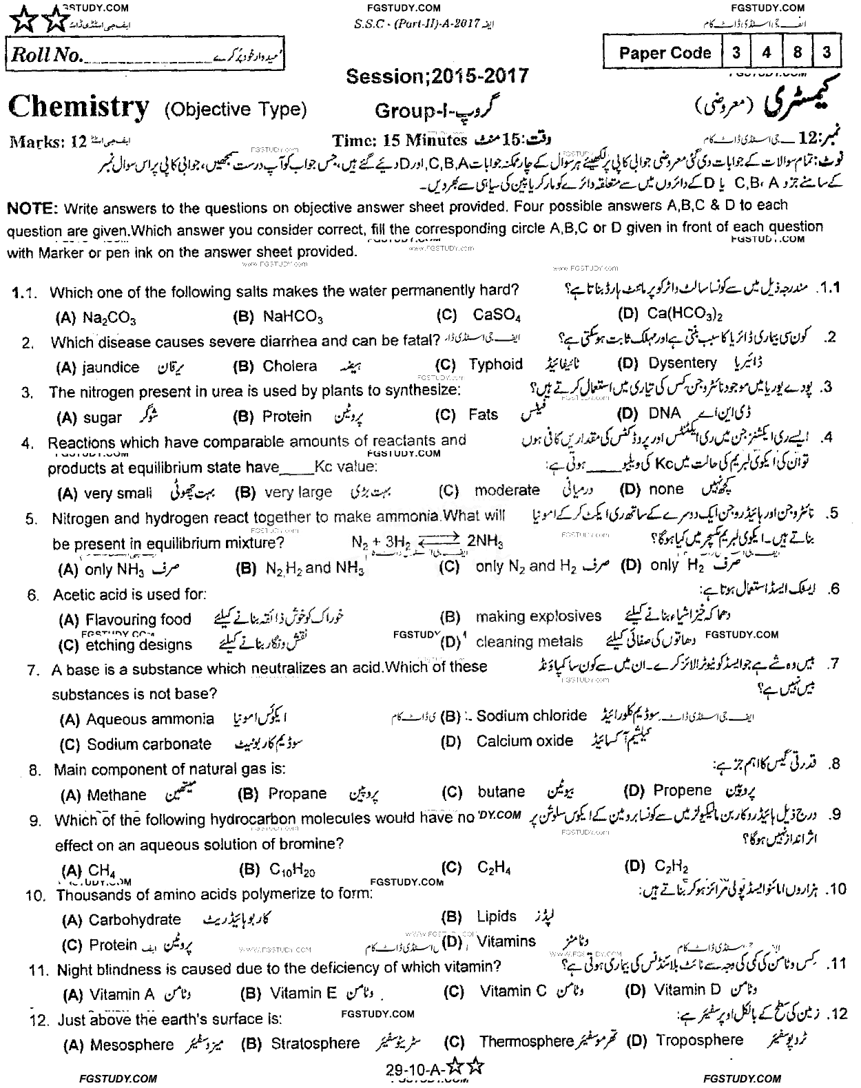 10th Class Chemistry Past Paper 2017 Rawalpindi Board Group 1 Objective