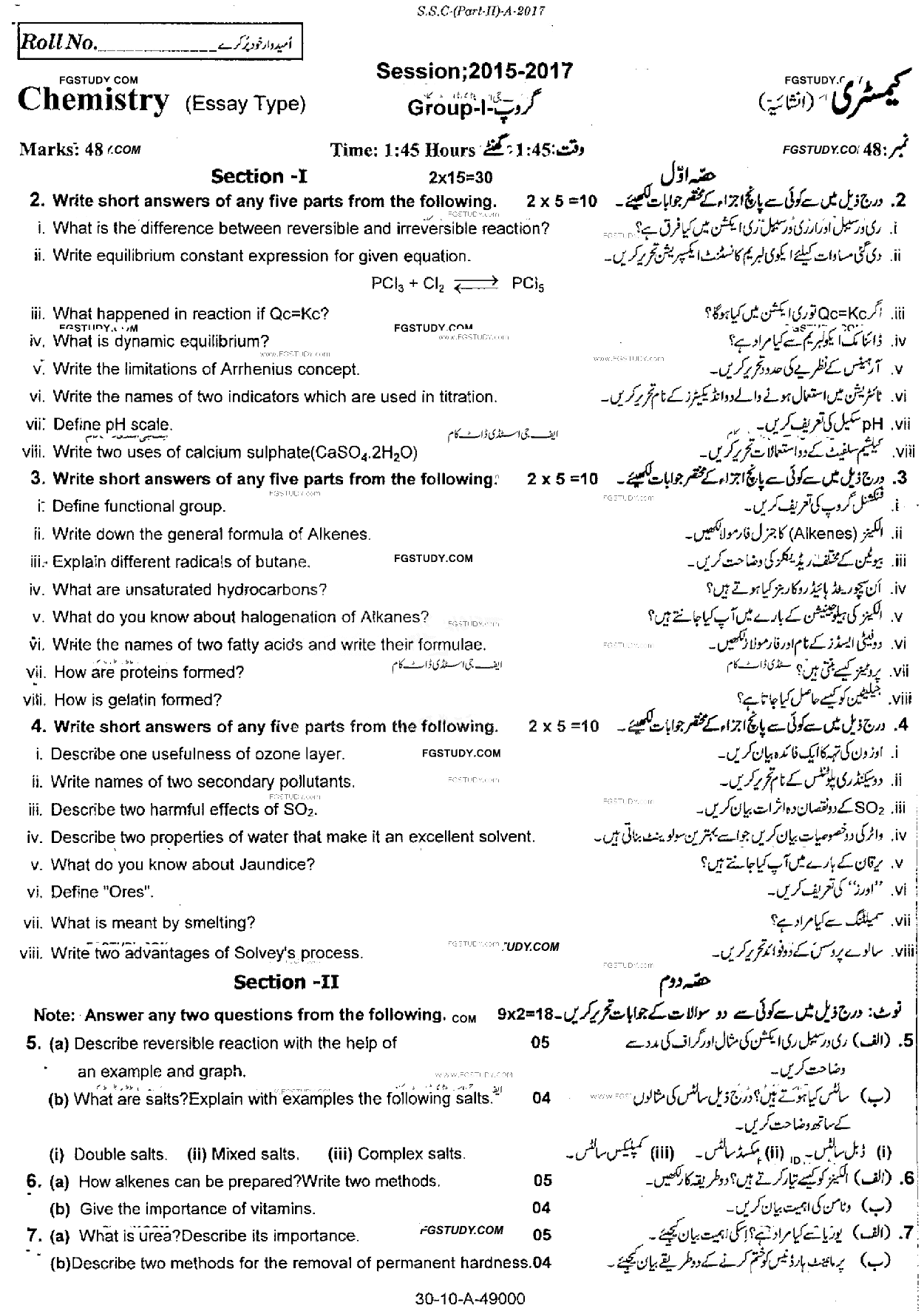10th Class Chemistry Past Paper 2017 Rawalpindi Board Group 1 Subjective