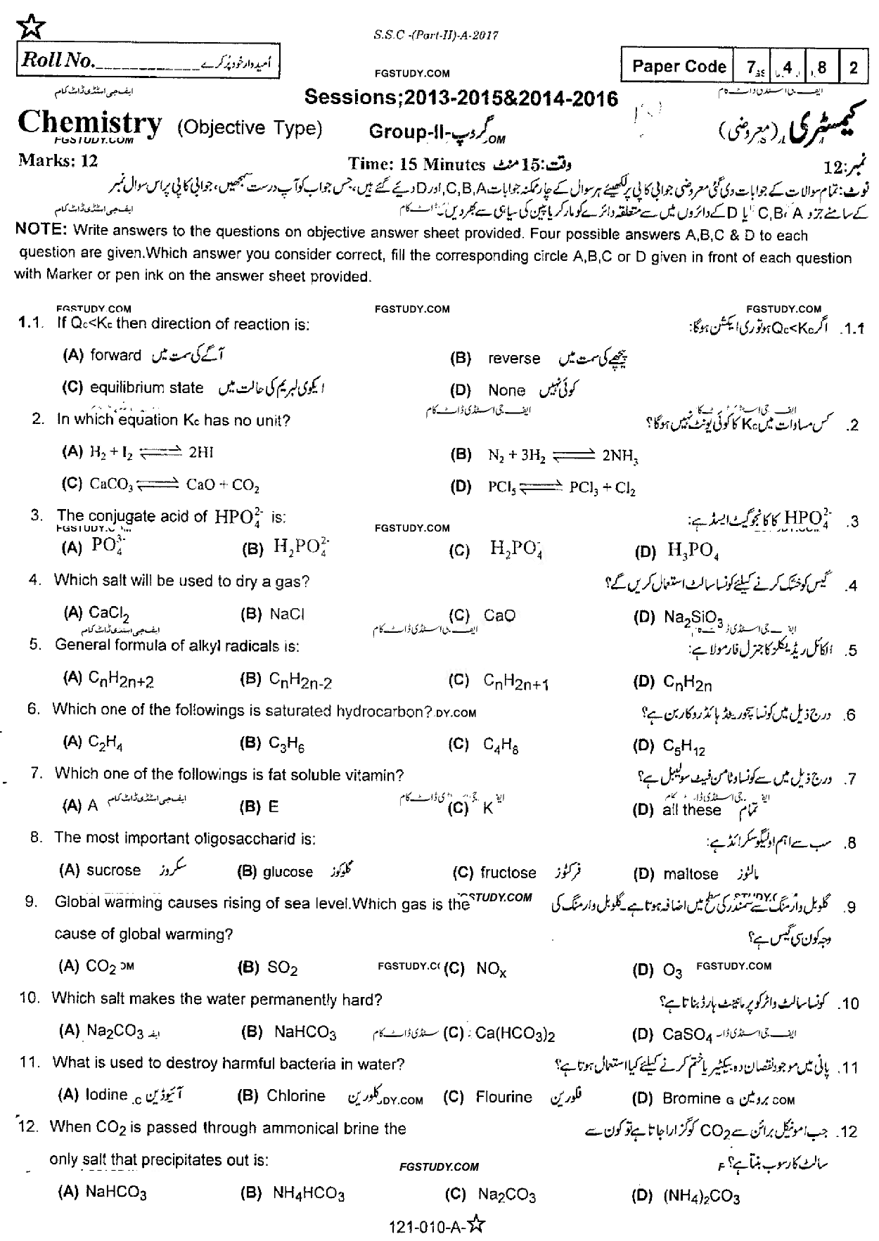 10th Class Chemistry Past Paper 2017 Rawalpindi Board Group 2 Objective