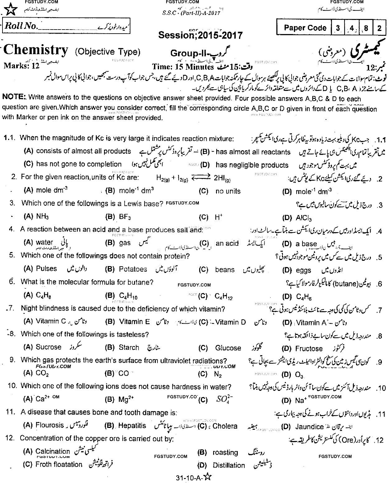 10th Class Chemistry Past Paper 2017 Rawalpindi Board Group 2 Objective