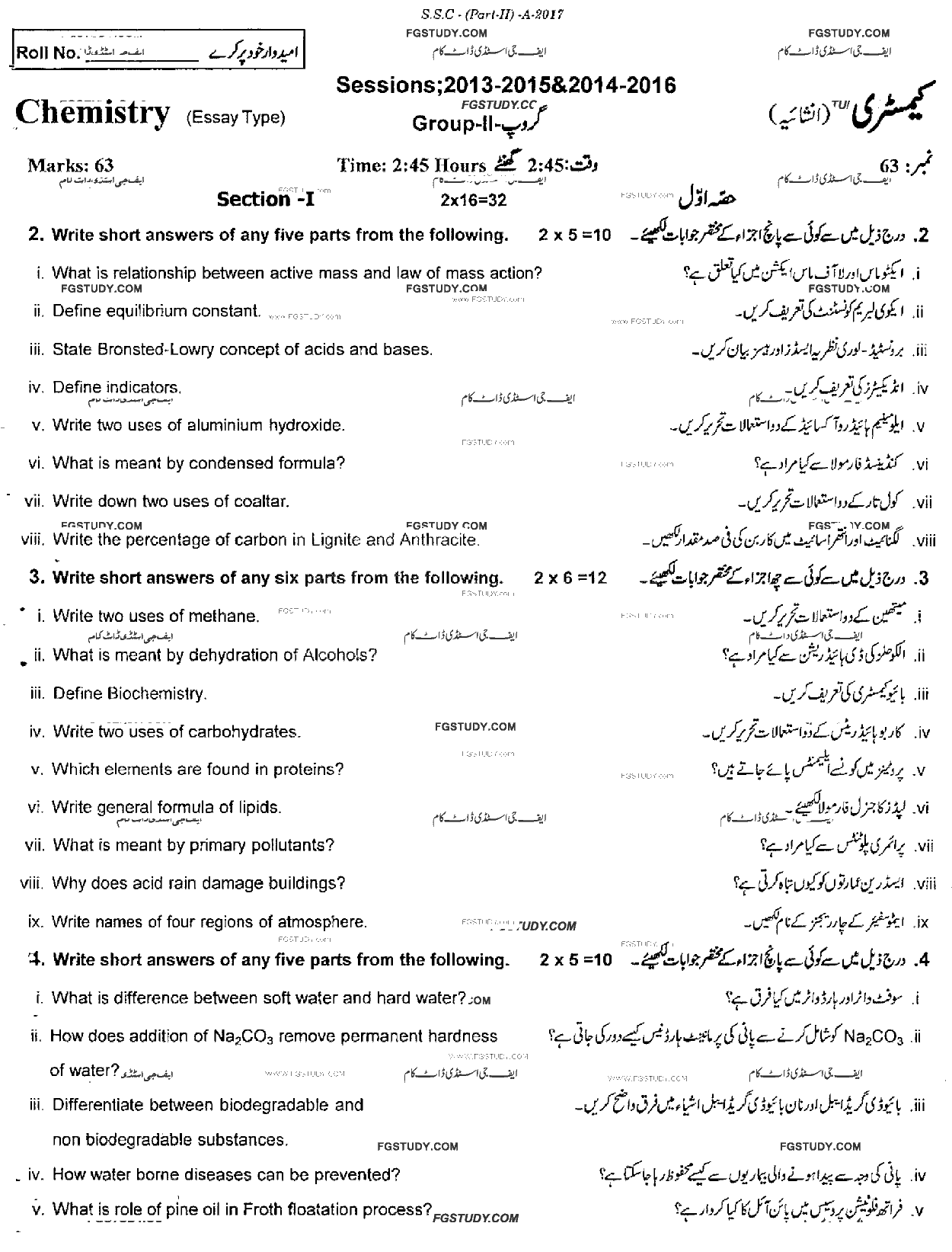 10th Class Chemistry Past Paper 2017 Rawalpindi Board Group 2 Subjective