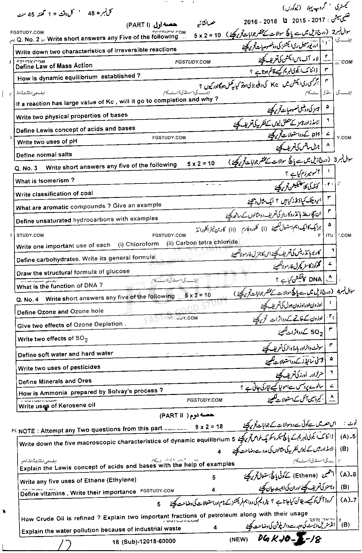 10th Class Chemistry Past Paper 2018 Dg Khan Board Group 1 Subjective