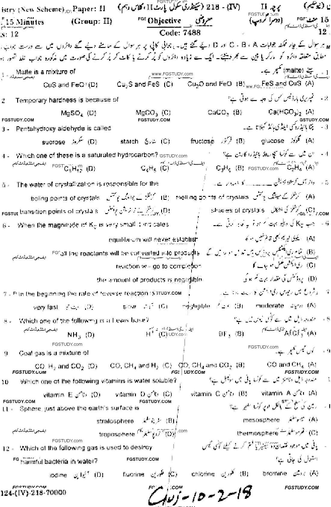 10th Class Chemistry Past Paper 2018 Gujranwala Board Group 2 Objective