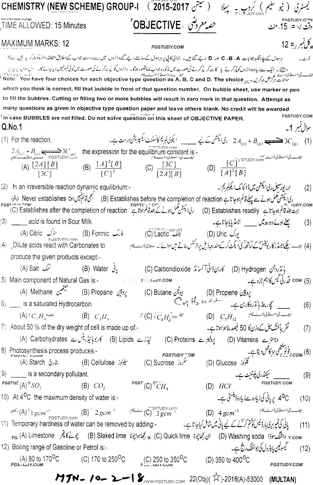 10th Class Chemistry Past Paper 2018 Multan Board Group 1 Objective