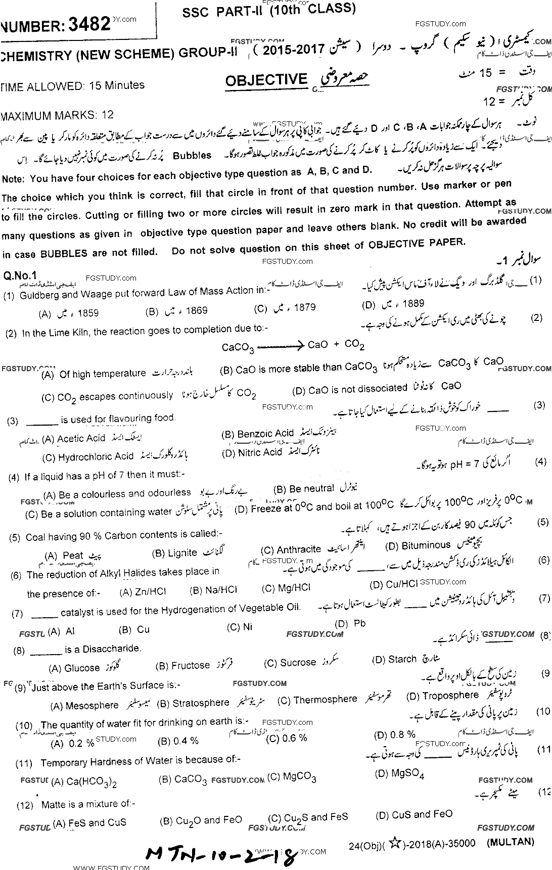 10th Class Chemistry Past Paper 2018 Multan Board Group 2 Objective