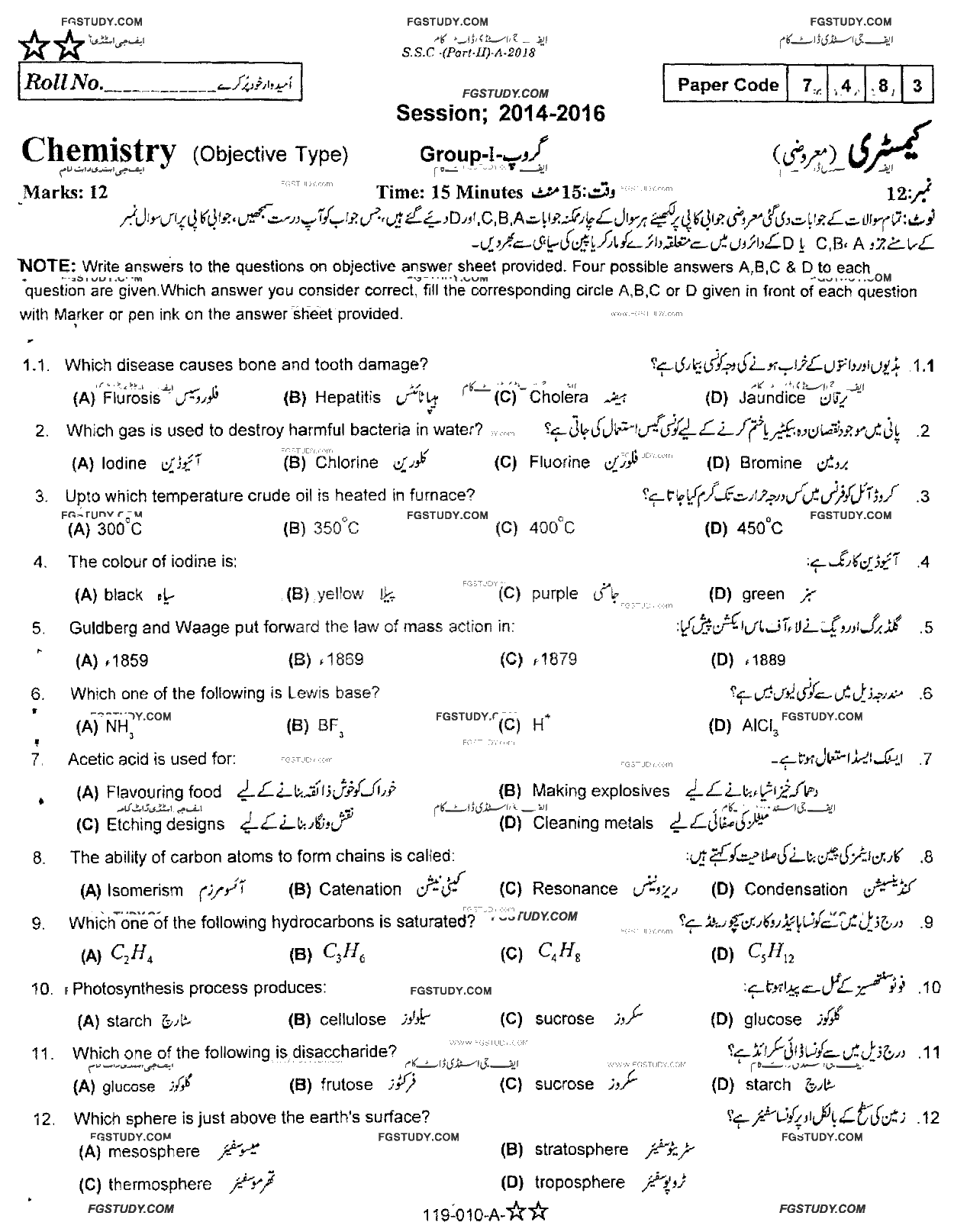 10th Class Chemistry Past Paper 2018 Rawalpindi Board Group 1 Objective