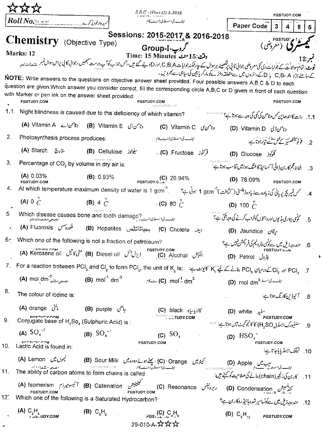 10th Class Chemistry Past Paper 2018 Rawalpindi Board Group 1 Objective