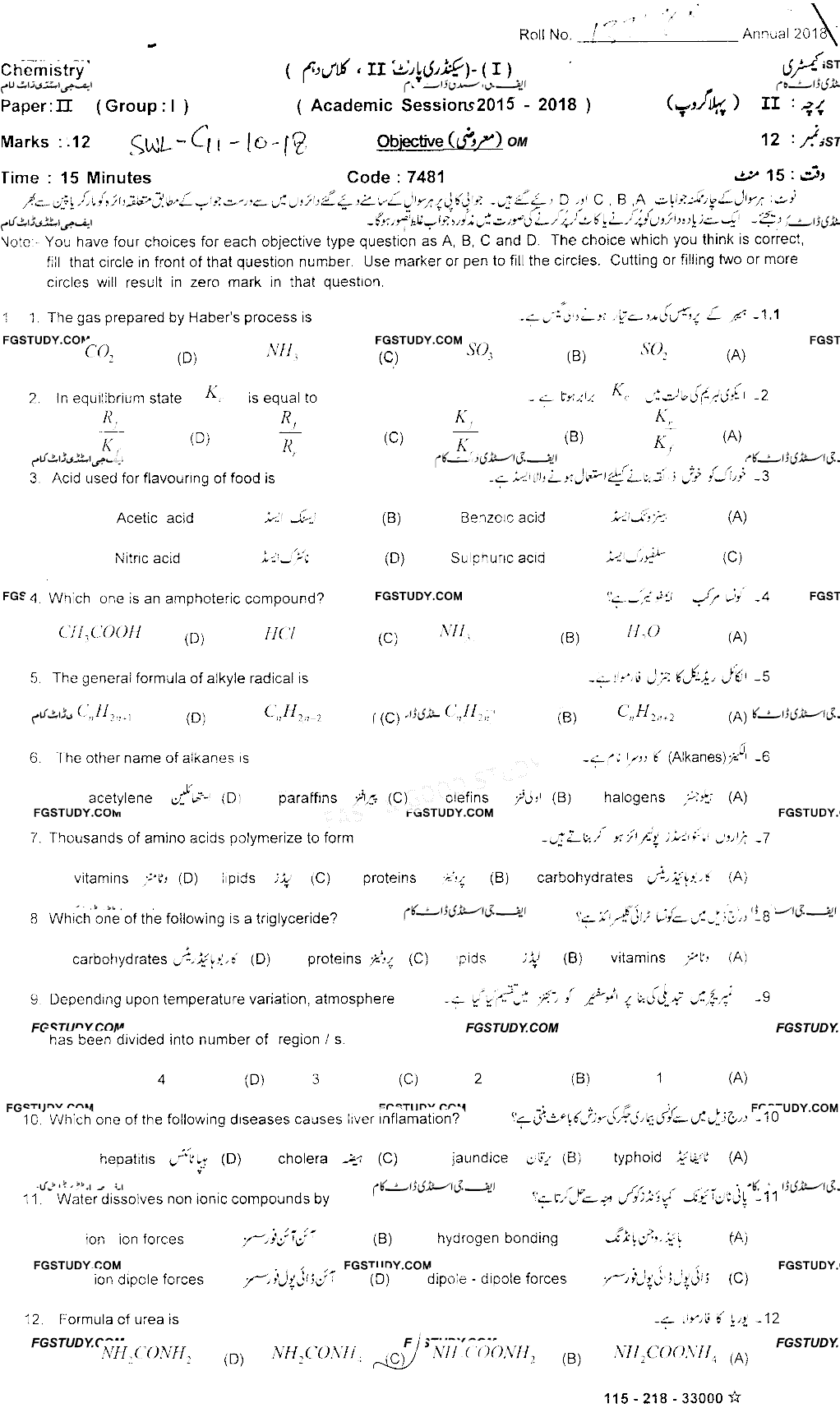 10th Class Chemistry Past Paper 2018 Sahiwal Board Group 1 Objective