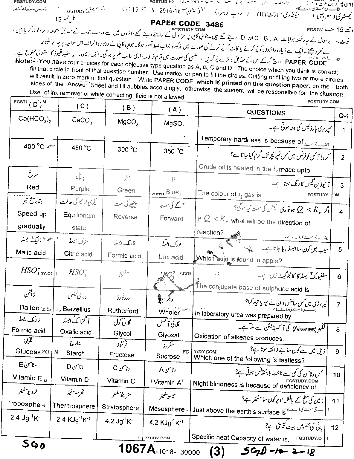 10th Class Chemistry Past Paper 2018 Sargodha Board Group 2 Objective