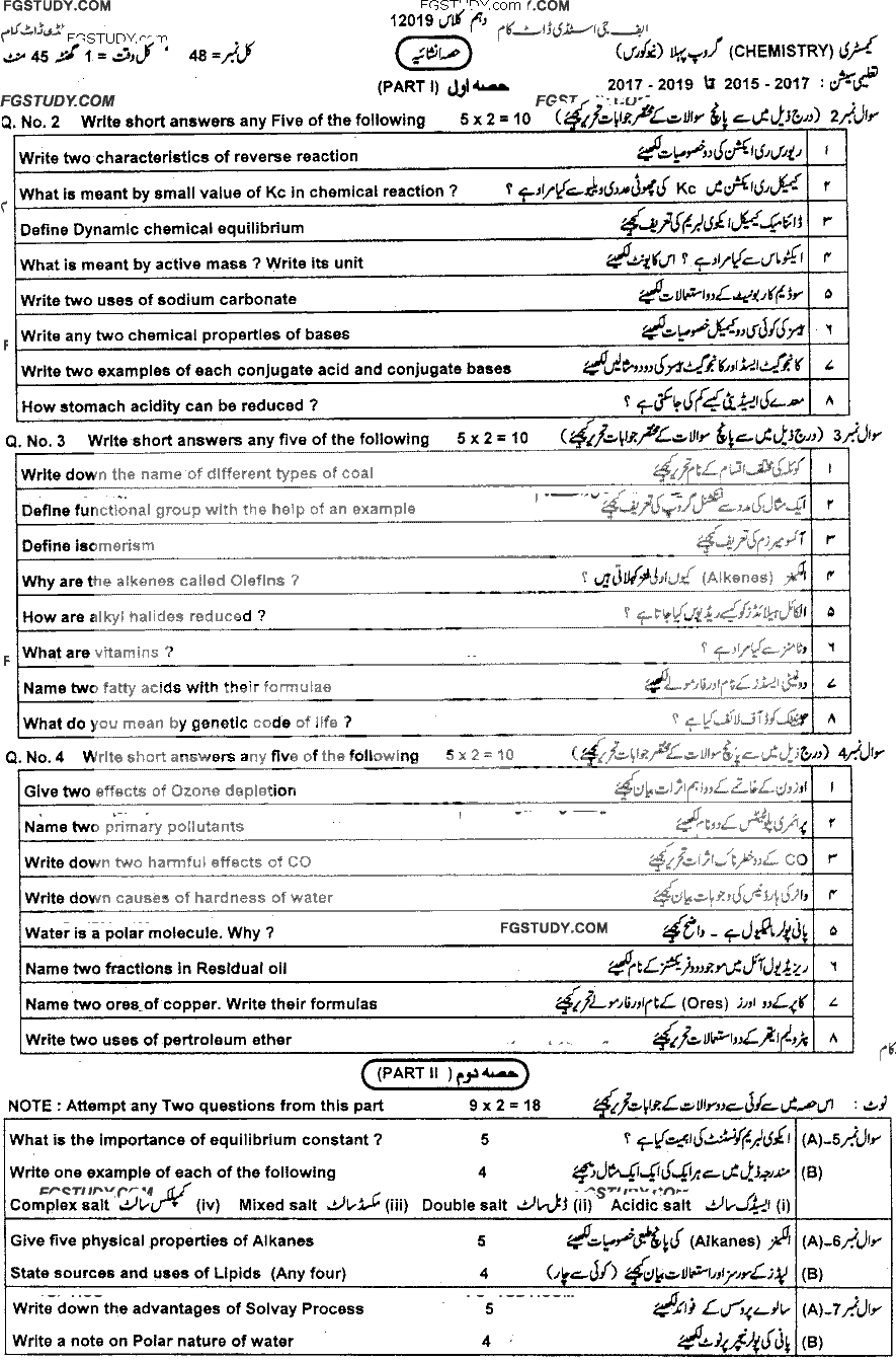 10th Class Chemistry Past Paper 2019 Dg Khan Board Group 1 Subjective