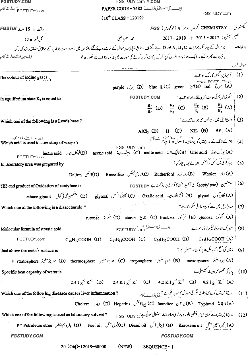 10th Class Chemistry Past Paper 2019 Dg Khan Board Group 2 Objective