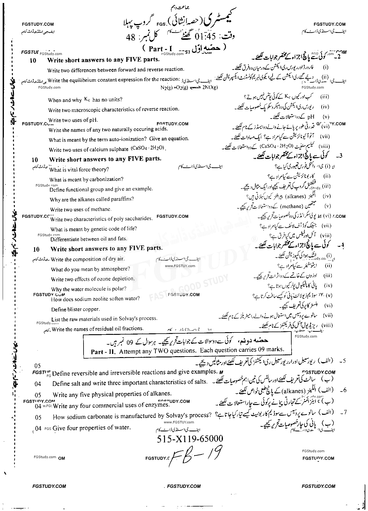 10th Class Chemistry Past Paper 2019 Faisalabad Board Group 1 Subjective