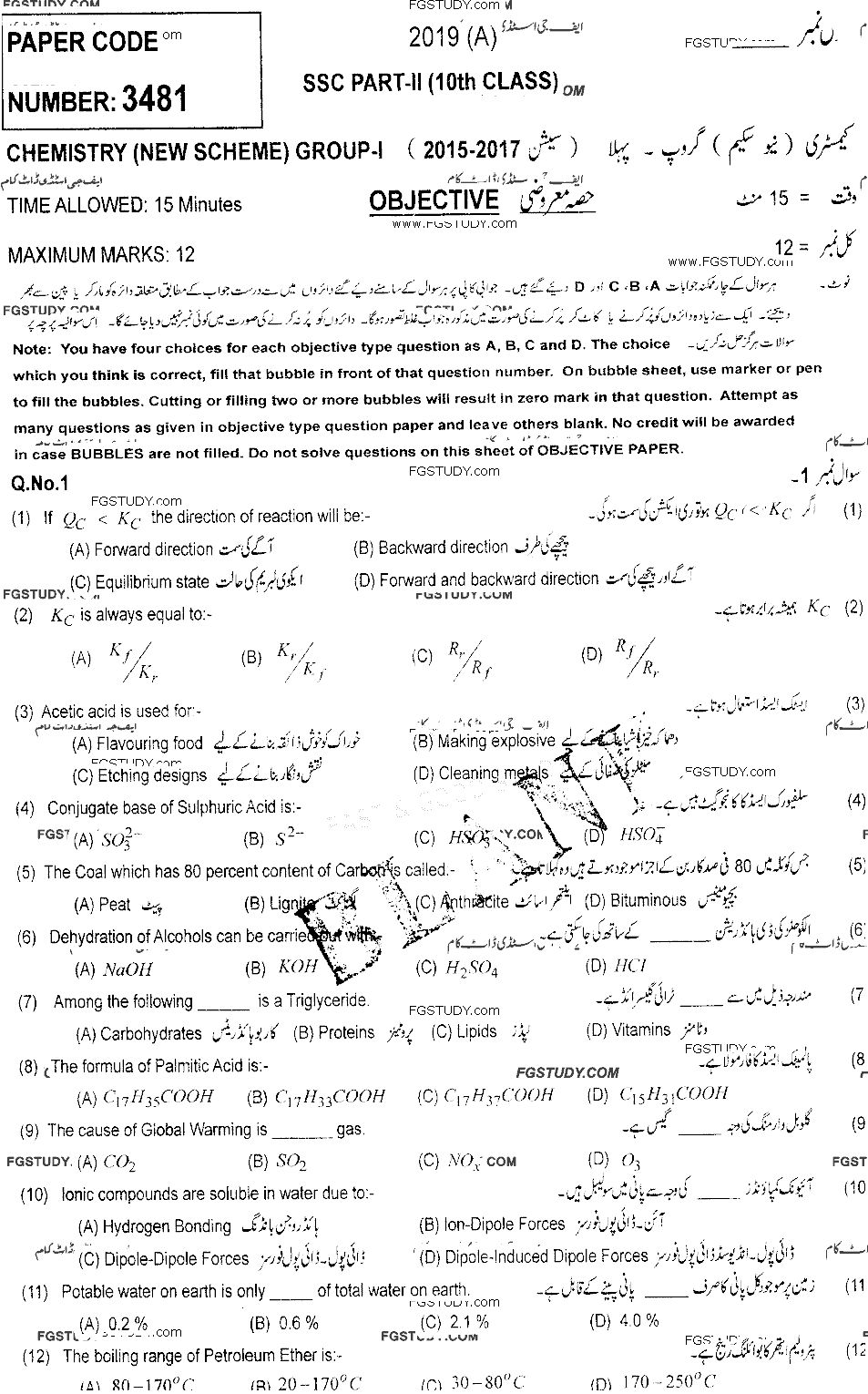 10th Class Chemistry Past Paper 2019 Multan Board Group 1 Objective
