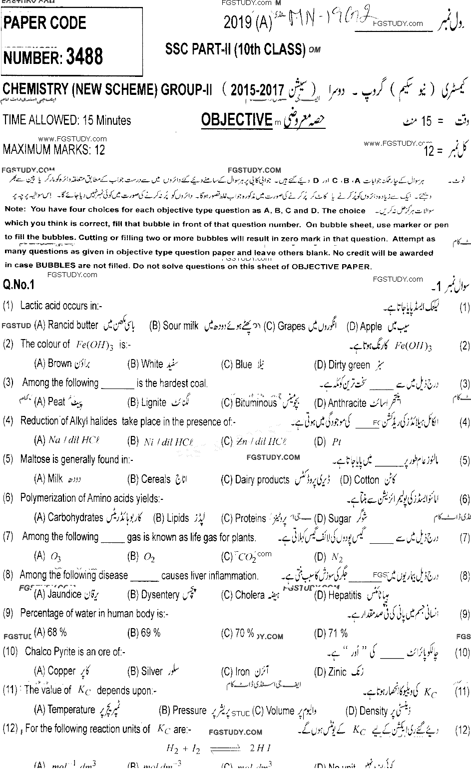10th Class Chemistry Past Paper 2019 Multan Board Group 2 Objective