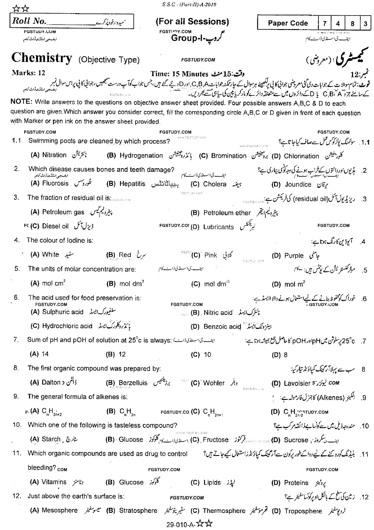 10th Class Chemistry Past Paper 2019 Rawalpindi Board Group 1 Objective