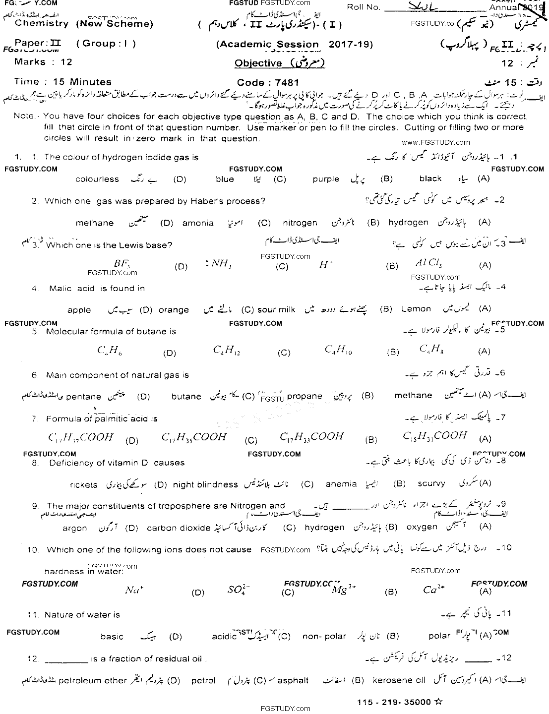 10th Class Chemistry Past Paper 2019 Sahiwal Board Group 1 Objective