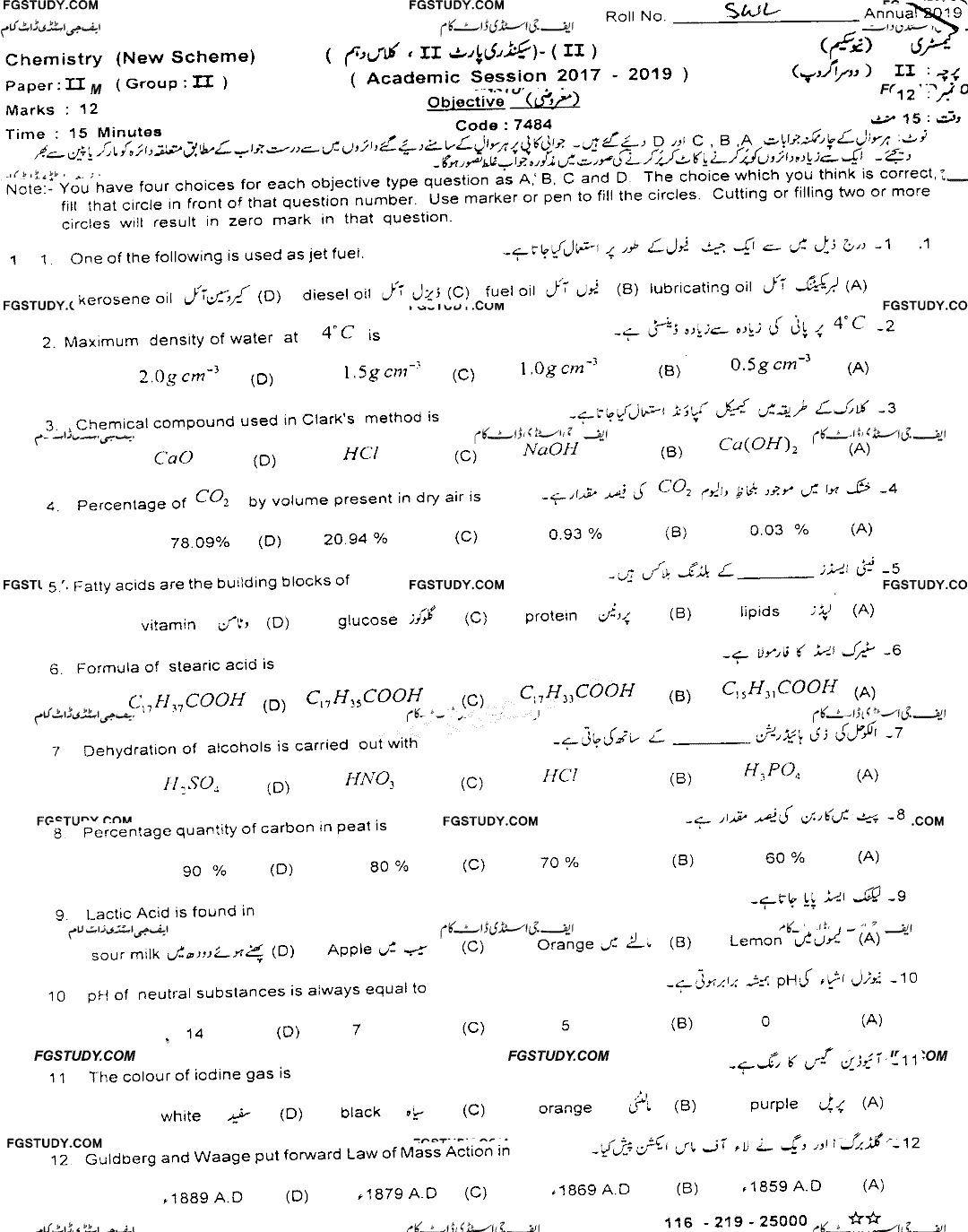 10th Class Chemistry Past Paper 2019 Sahiwal Board Group 2 Objective