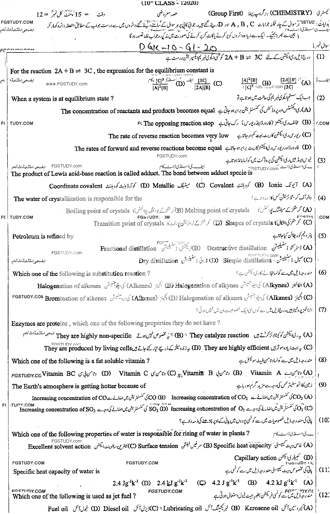10th Class Chemistry Past Paper 2020 Dg Khan Board Group 1 Objective