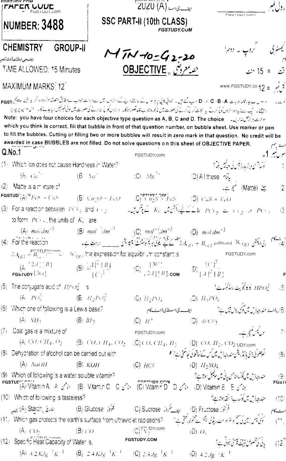 10th Class Chemistry Past Paper 2020 Multan Board Group 2 Objective