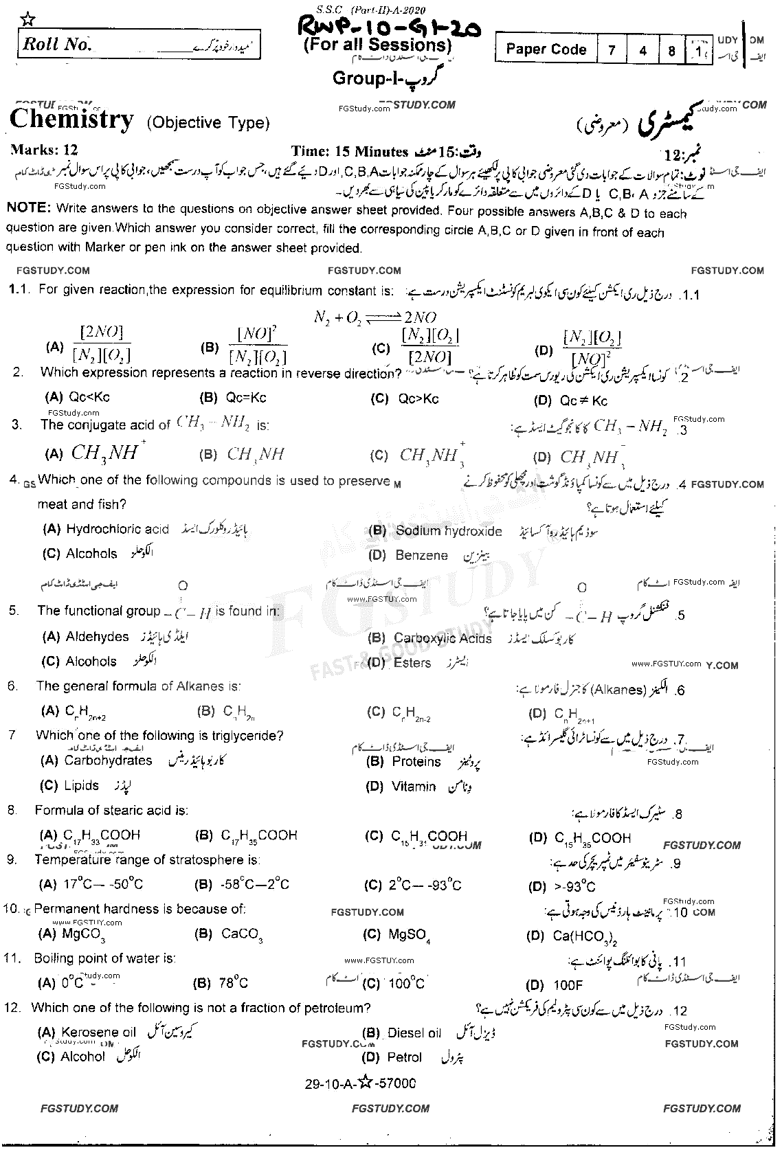 10th Class Chemistry Past Paper 2020 Rawalpindi Board Group 1 Objective