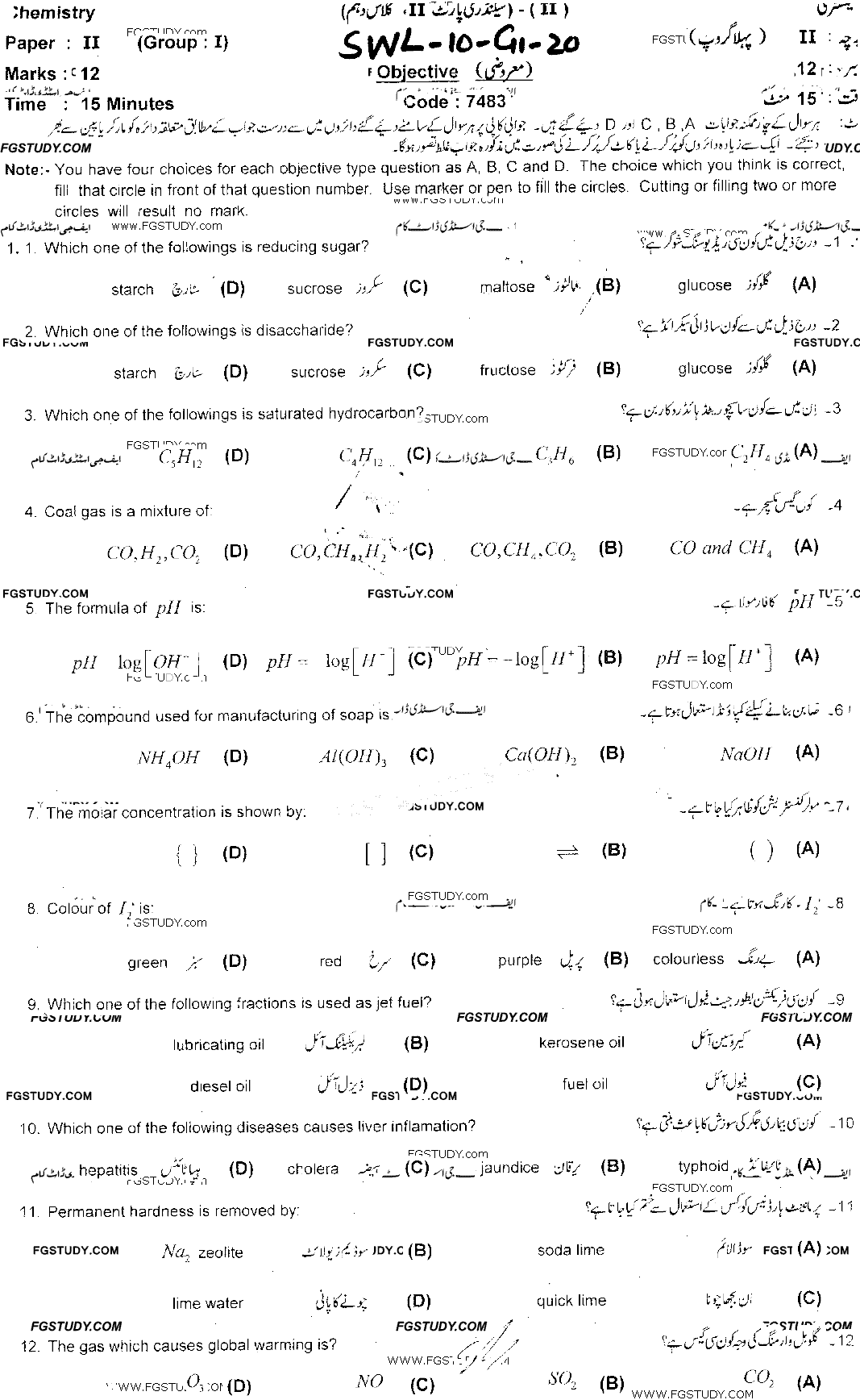 10th Class Chemistry Past Paper 2020 Sahiwal Board Group 1 Objective