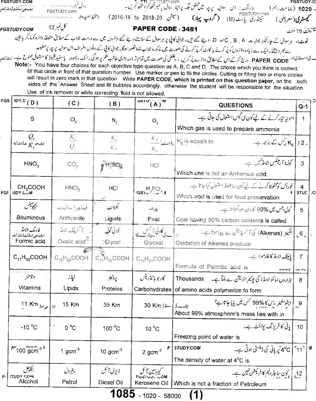 10th Class Chemistry Past Paper 2020 Sargodha Board Group 1 Objective