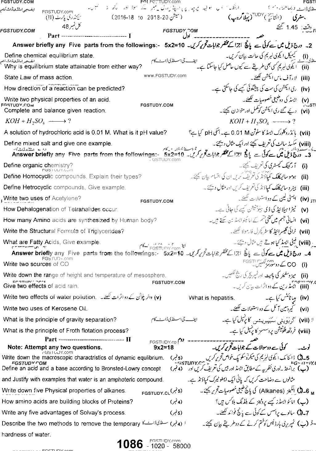 10th Class Chemistry Past Paper 2020 Sargodha Board Group 1 Subjective