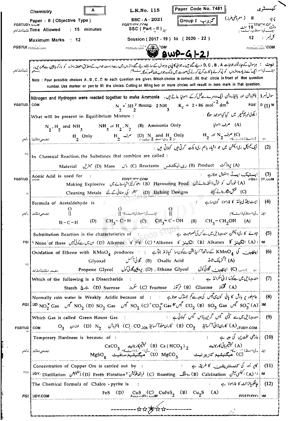 10th Class Chemistry Past Paper 2021 Bahawalpur Board Group 1 Objective