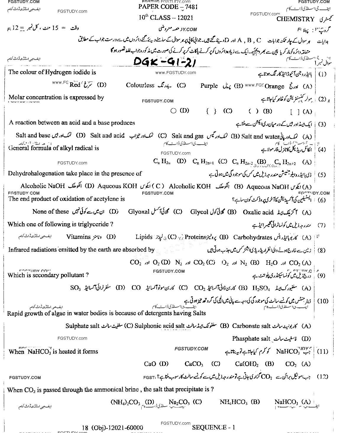 10th Class Chemistry Past Paper 2021 Dg Khan Board Group 1 Objective