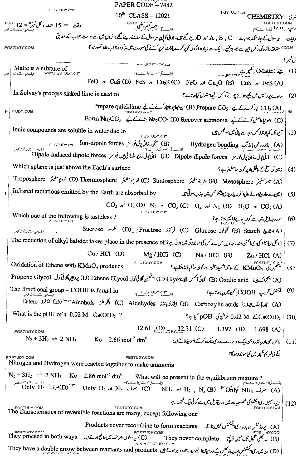 10th Class Chemistry Past Paper 2021 Dg Khan Board Group 2 Objective