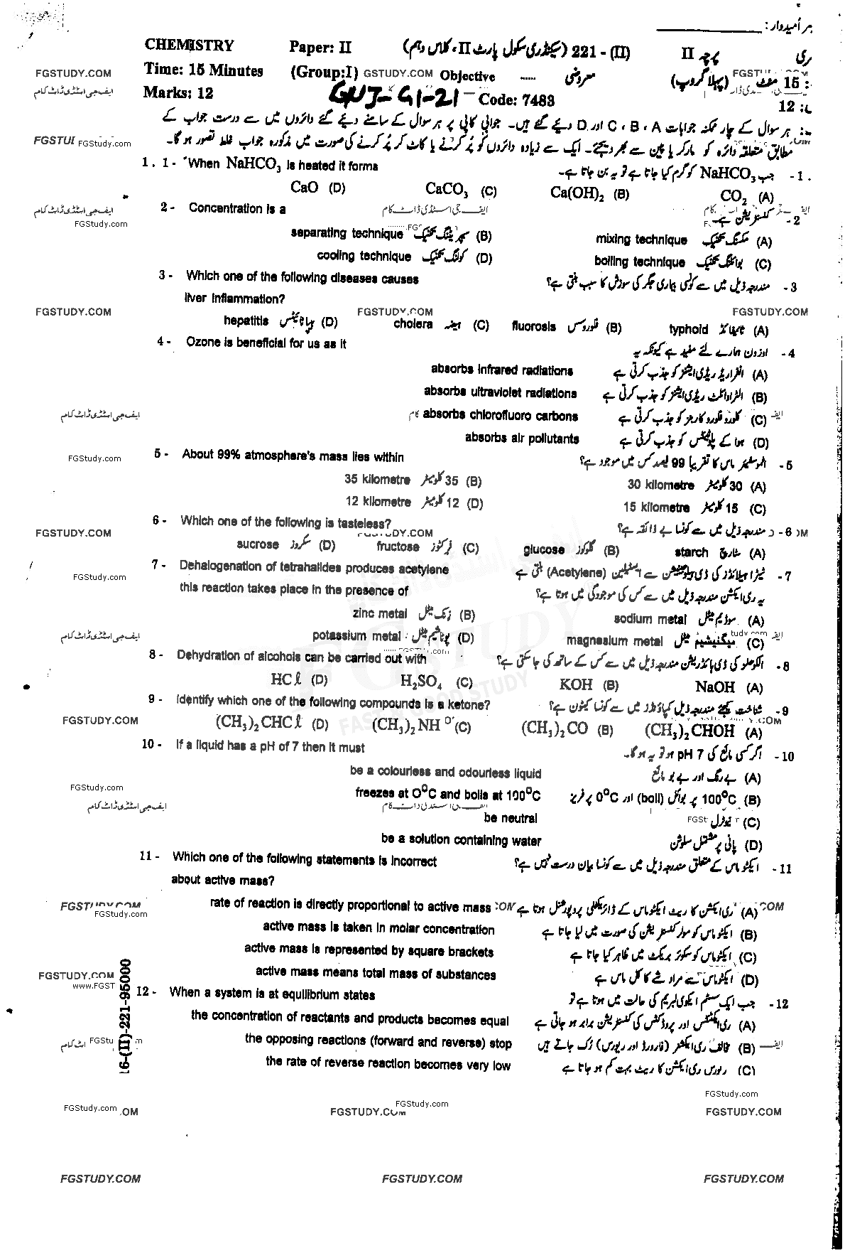 10th Class Chemistry Past Paper 2021 Gujranwala Board Group 1 Objective